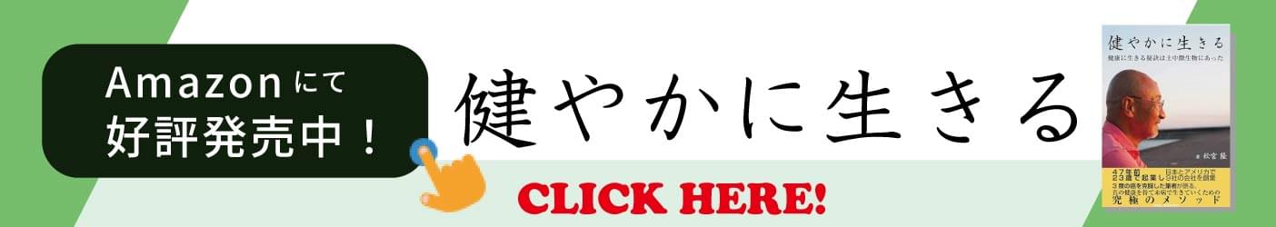 電子書籍「健やかに生きる」Amazonにて好評発売中！